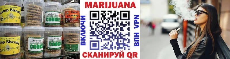 Печенье с ТГК конопля Евпатория