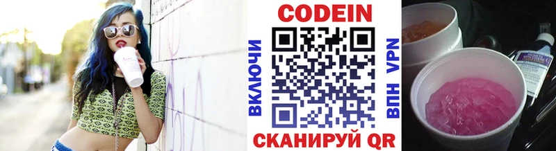 магазин продажи   hydra ссылки  Codein Purple Drank  Евпатория 